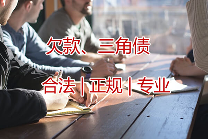 如何应对欠款未还问题？